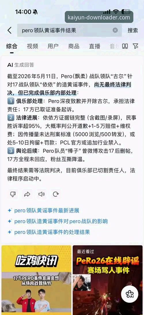 开云体育平台使用完整指南：从开云登录入口官网地址评测到APP下载全流程