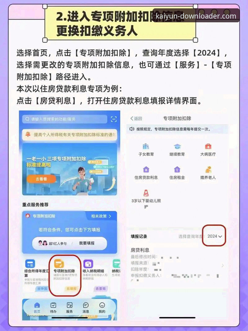 3个实用步骤搞定开云体育APP安卓版下载安装，避开官方正版下载常见坑点