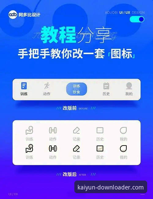 开云体育APP使用体验全面解析：从下载到入门的保姆级指南